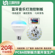 �߲��{����푟���pcba�·�巽��led���߿��ư往·��smt�NƬ����