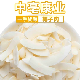 代用/养生茶;花果茶;其他药食同源
