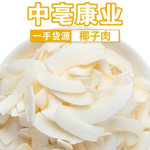 [批发海南椰子片椰子脆片500g散装椰子干椰肉原味不加糖解馋小零食]