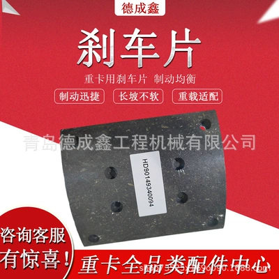 Hd90149340094 Shaanxi Automobile Delong X3000 Hande arxa ox baraban əyləc bəndləri