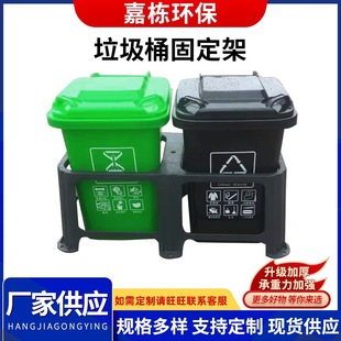 Outdoor Trash can Holder plastic trash can supporting fixed support wholesale factory supply