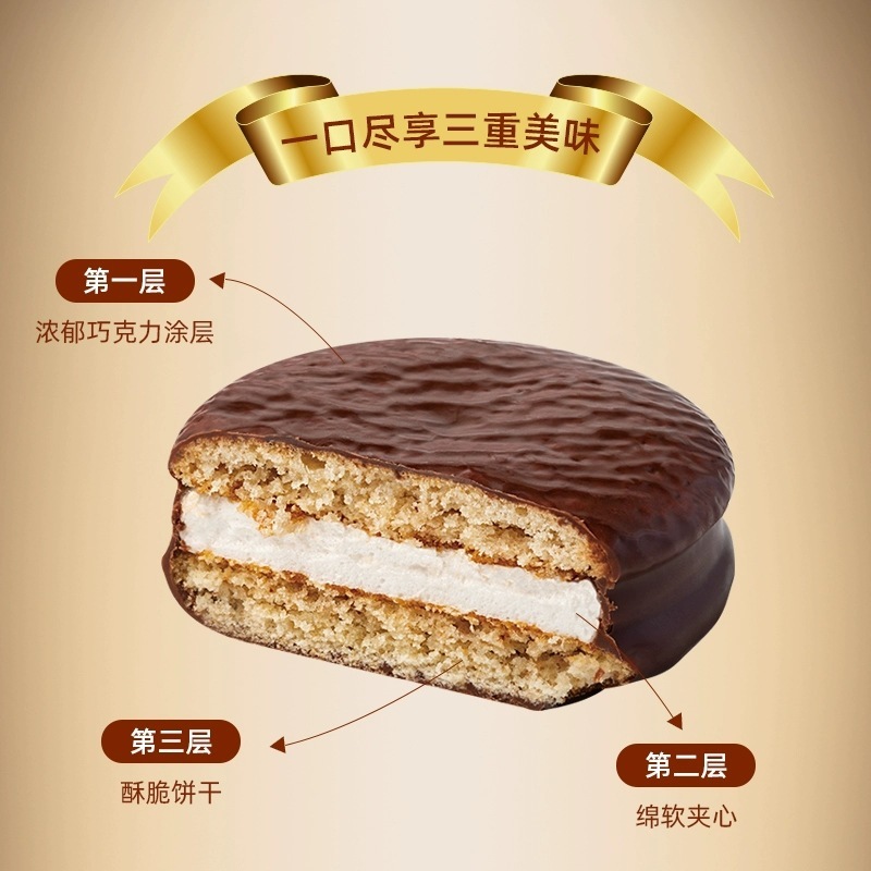 【6個入】パンパン メニエ チョコレートパイ コーティングケーキ 朝食 ペストリー ビスケット おやつ スナック チョコレートパイ|undefined