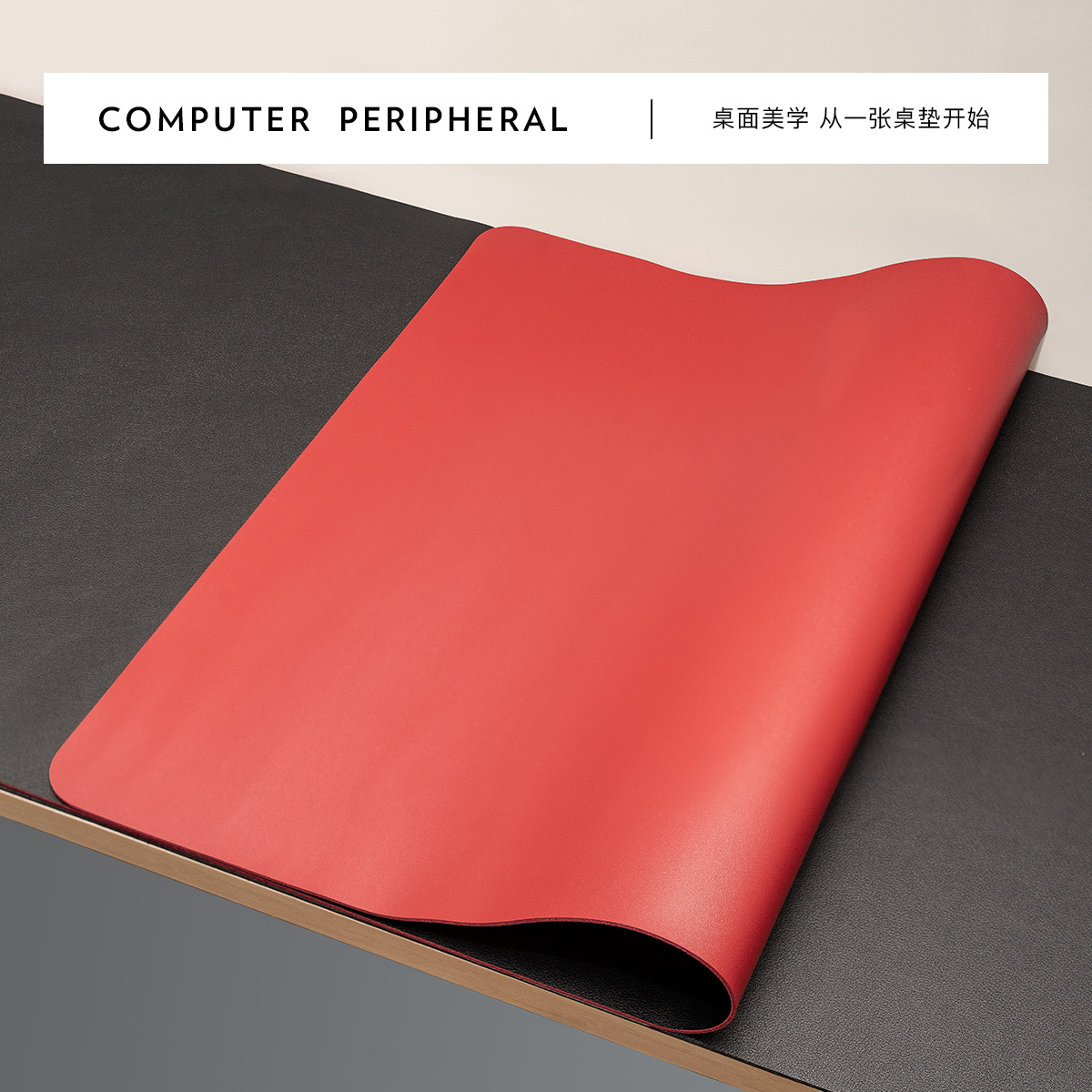 양면 가죽 (검정 + 빨강)