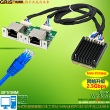 MINI����PCI-Eǧ�׾W��I225ҕ�X�ɼ�PCIE�p��2.5G��X232����RJ45