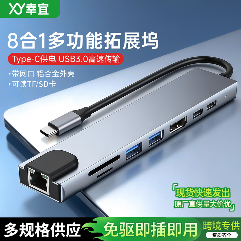 USB Interface Expander HDMI 100m Ethernet Port Laptop Desktop Hub Type-C 8-in-1 Docking Station USB Interface Expander HDMI 100m Ethernet Port Laptop Desktop Hub Type-C 8-in-1 Docking Station