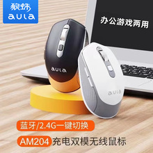 狼蛛AM204充电5.0蓝牙无线7D鼠标适用苹果等电脑办公家用游戏鼠标