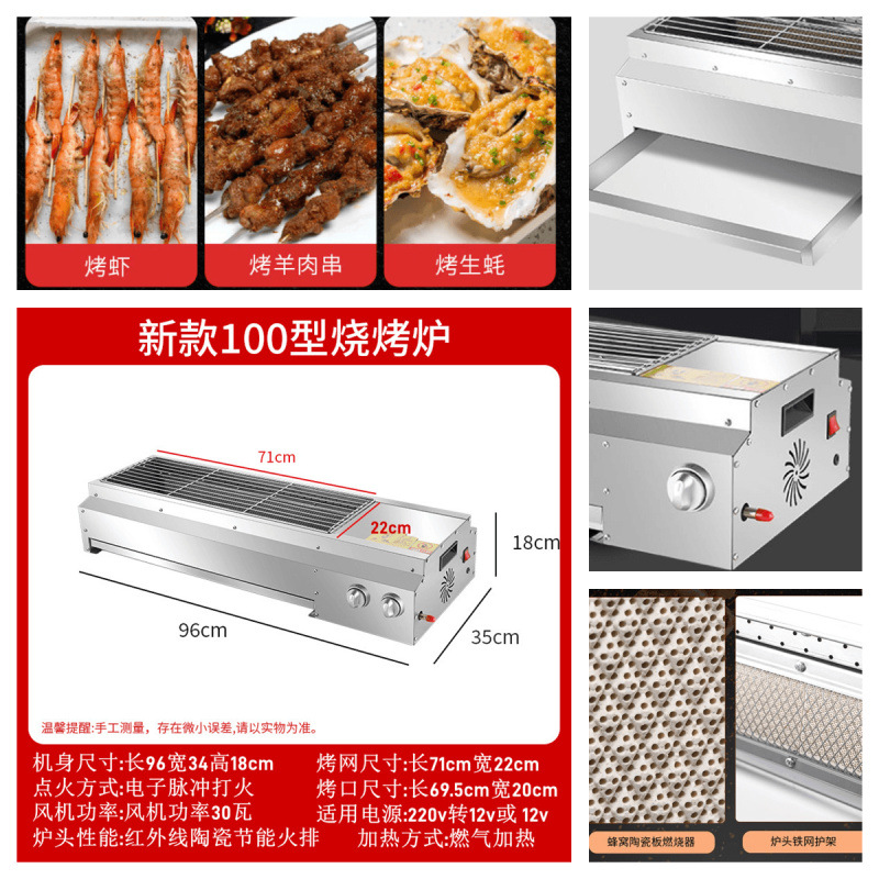 horno de parrilla de gas comercial sin humo estofado olla de grasa leche asada pera asada glúten oyster asado kebab horno de gas al aire libre