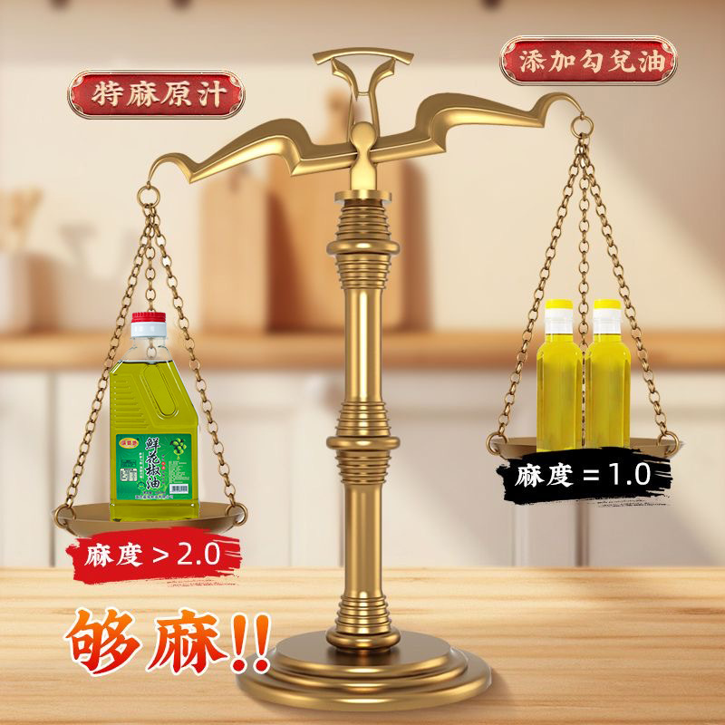 蜀源四川正統漢源花椒油特麻特香家庭用小瓶冷練調味料正統麻椒油|undefined