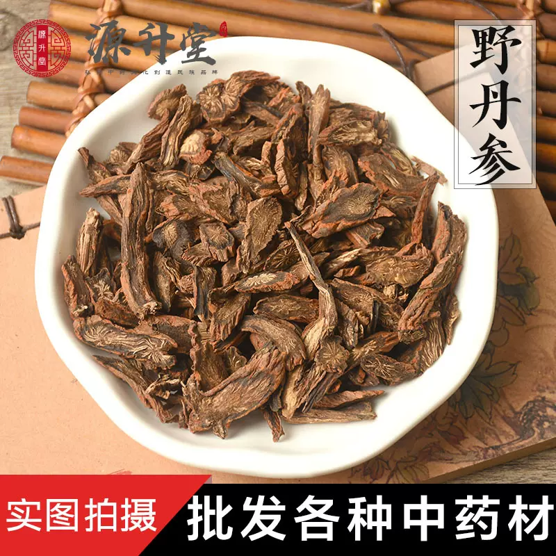 不熏硫 丹参 可磨粉丹参中药材田七丹参货源产地批发一件代发