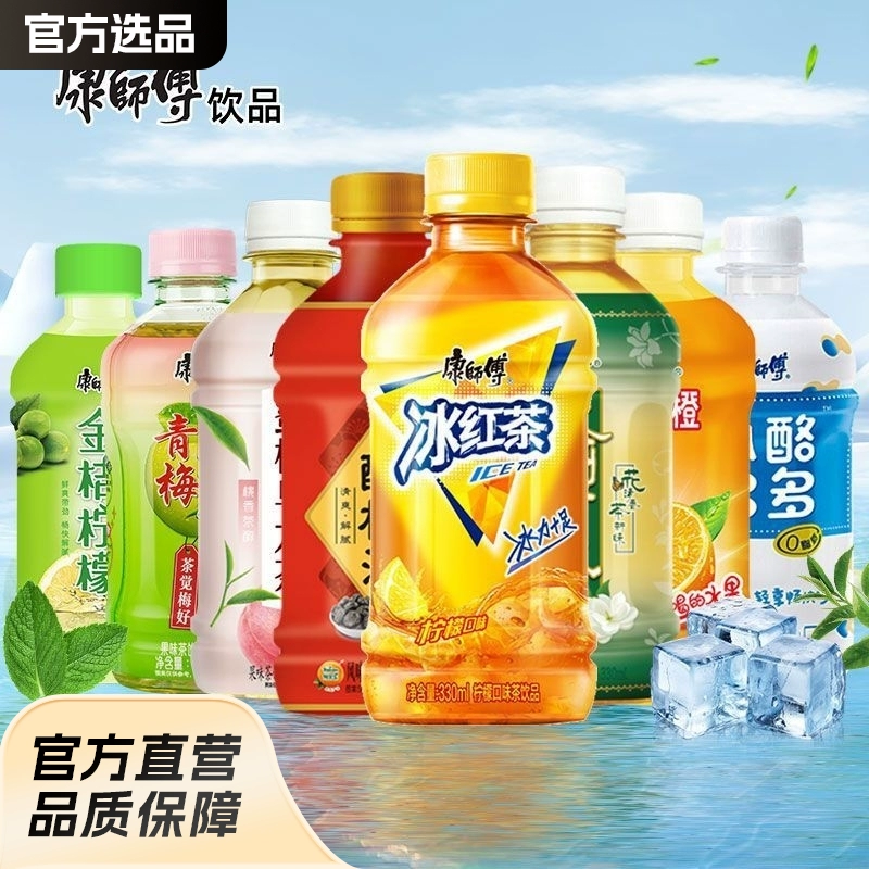 Напитки Master Kong 330ml Маленькая бутылка со льдом черный чай кислый суп из сливы кумквата лимонного персика улун оптом