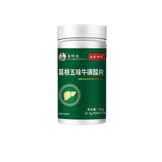 Li Shizhen Gegen Wuwei Taurine Tablets 60 Fu Shun Tang Tablets Candy Chewable Tablets in stock Wholesale Generation