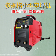 外贸批发家用迷你小型电焊机双电压通用无气保焊便携式手动电焊机