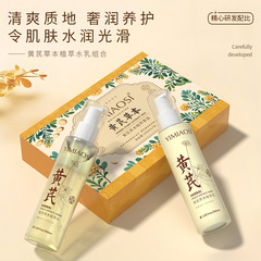 YIMIAOSI クコハーブエキスセット 100ml*2 水乳液エッセンスセット 液体エッセンス