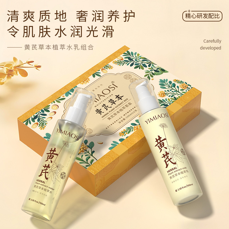 YIMIAOSI クコハーブエキスセット 100ml*2 水乳液エッセンスセット 液体エッセンス|undefined