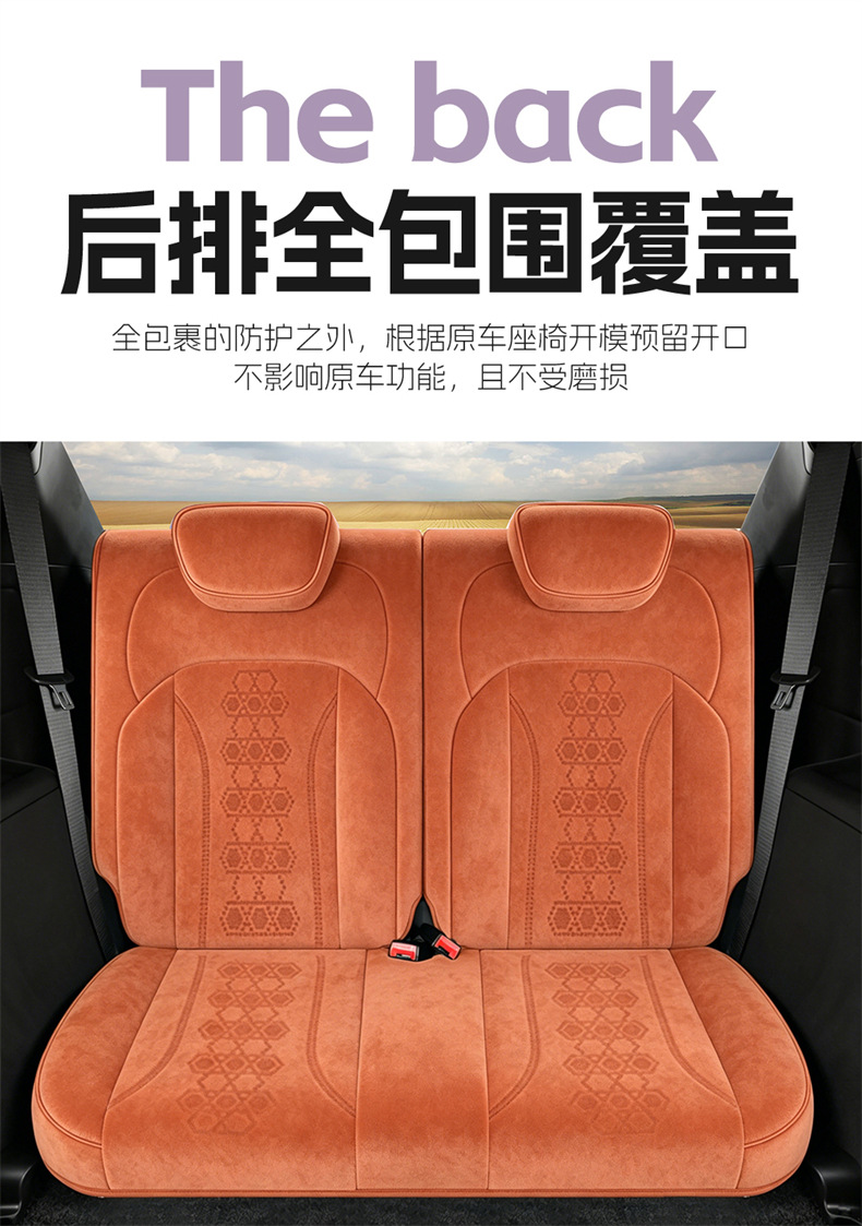 Jietu Shanhai L7 PLUS seat covers, breathable Rams seat cushions, Shanhai L7 PLUS full-coverage all-season car seat cushions