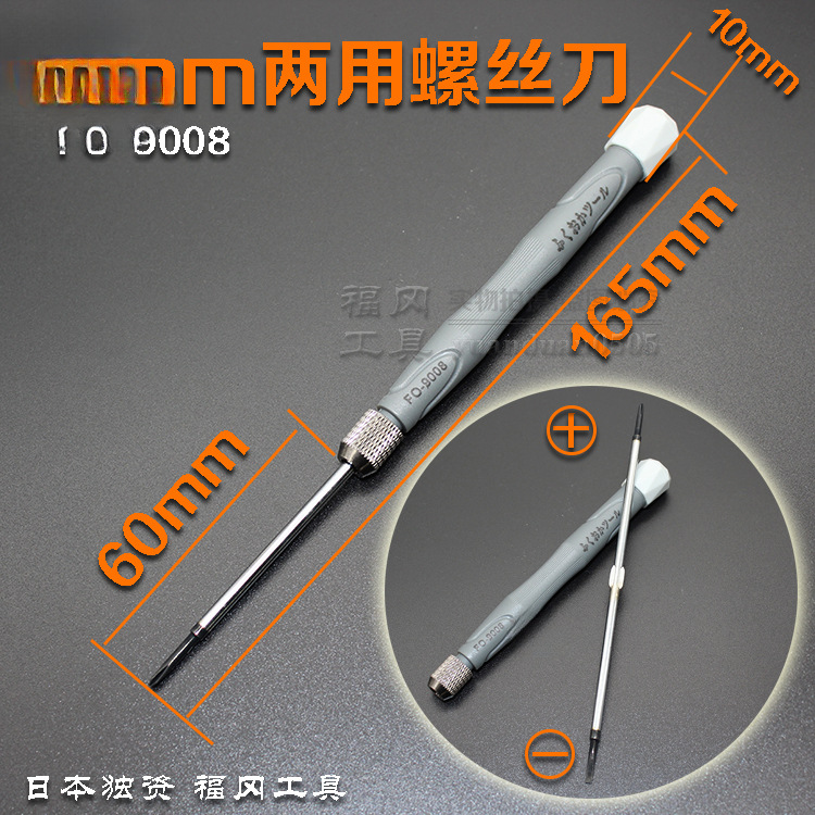 Japón Fukuoka destornillador de doble propósito una cruz de hoja de corte industrial ultra dura importación de doble destornillador de doble cabeza de Alemania