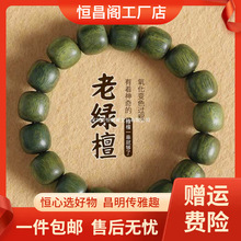 厂家包邮绿檀手串老料木沉水男女款念珠盘玩檀香木学生手