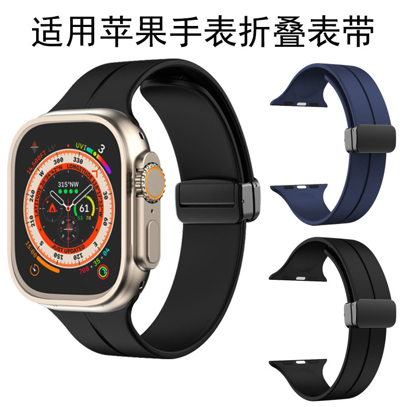 Suitable for Apple Iwatch10 Watch Silicone Wristband Magnetic Foldableing Se456789Ultra2 Watch Strap