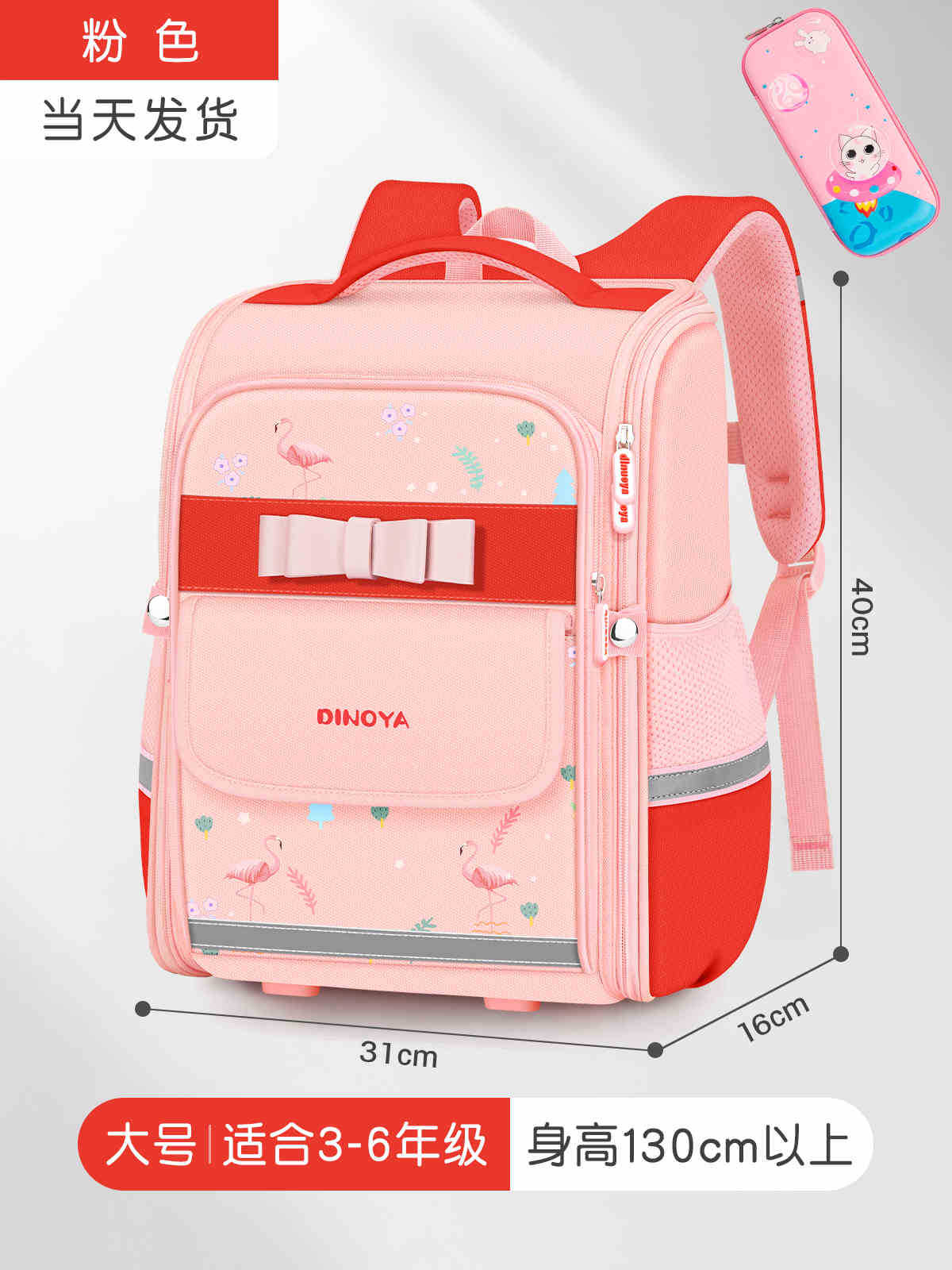 Mochila escolar de escuela primaria de gran capacidad, mochila para niños simple y ligera, 3-6 grados, protección de la columna de reducción de carga femenina