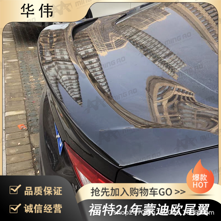 Changzhou Mingao Vehicle Manufacturer Directly Supplies the Ford 21-Year Mondeo Rear Wing, Which Can Be Installed Without Damage and Without Drilling