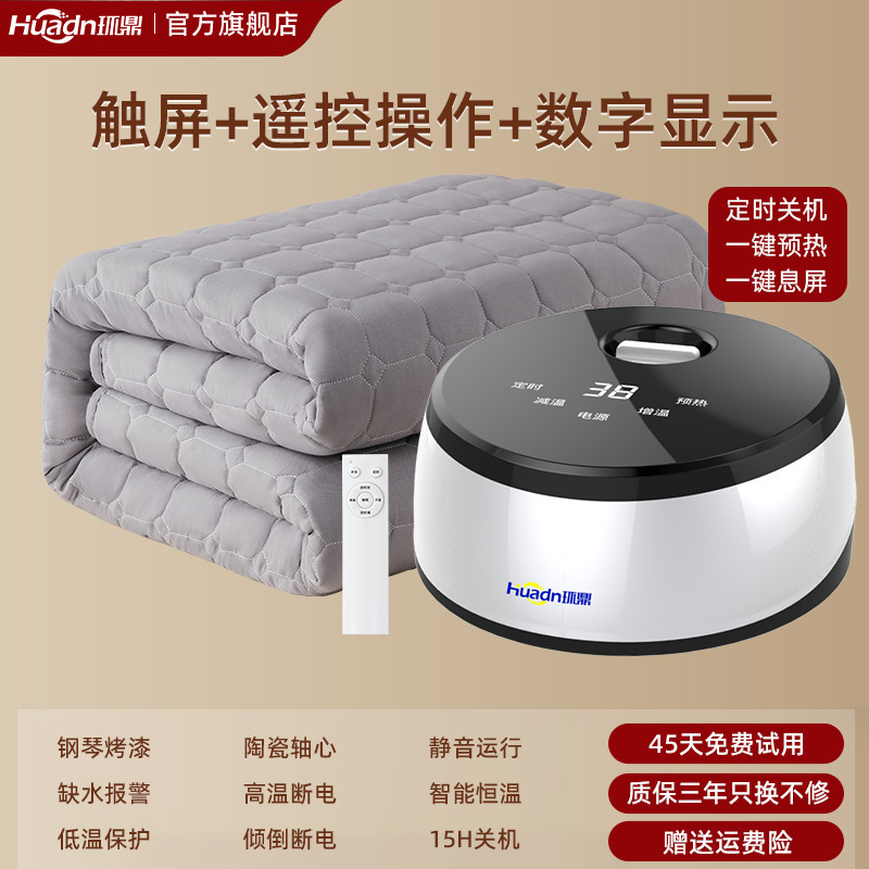 環鼎水暖絨毯知能恒温水循環電気布団家庭用水暖電気絨毯二人一人水熱絨毯|undefined