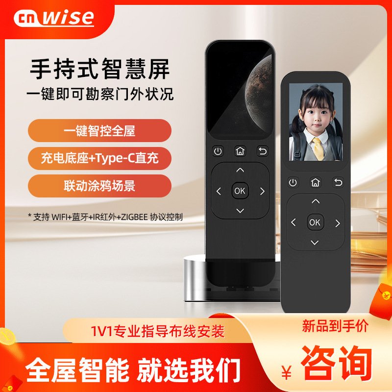 Walth M1 handheld smart screen remote control home equipment infrared touch screen remote control one-key field linkage multi-function