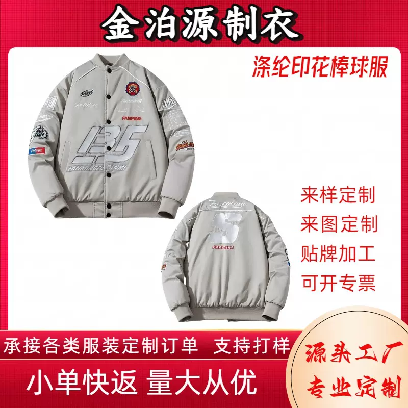 欧美定制街头刺绣飞行员夹克男女秋冬棉服潮流宽松机车外套棒球服