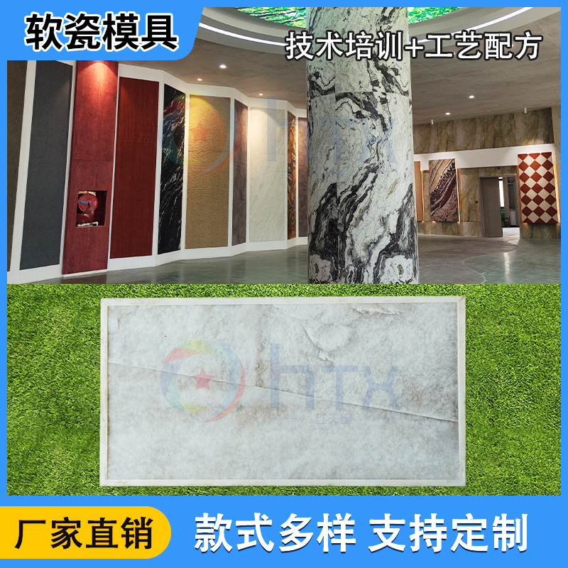 洞石软瓷模具 天然孔洞纹理清晰 硅胶模具脱模容易厂家直供