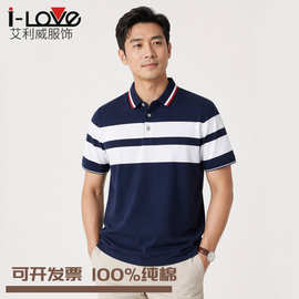 2023夏季男士POLO衫商务休闲条纹翻领短袖欧美风纯棉T恤可加Logo
