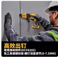 正品DEWALT得伟DCF620N无刷锂电链钉枪电动螺丝刀螺丝枪DCF6202有