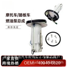 �羳����49040-0035����Vulcan1700Ħ�г�ȼ�ͱ��ܳ� 670E5075