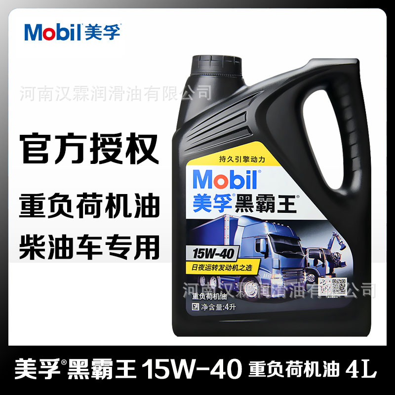 现货美、孚机油黑霸王柴油重负荷货车液体机油润滑油15W-40CH-4