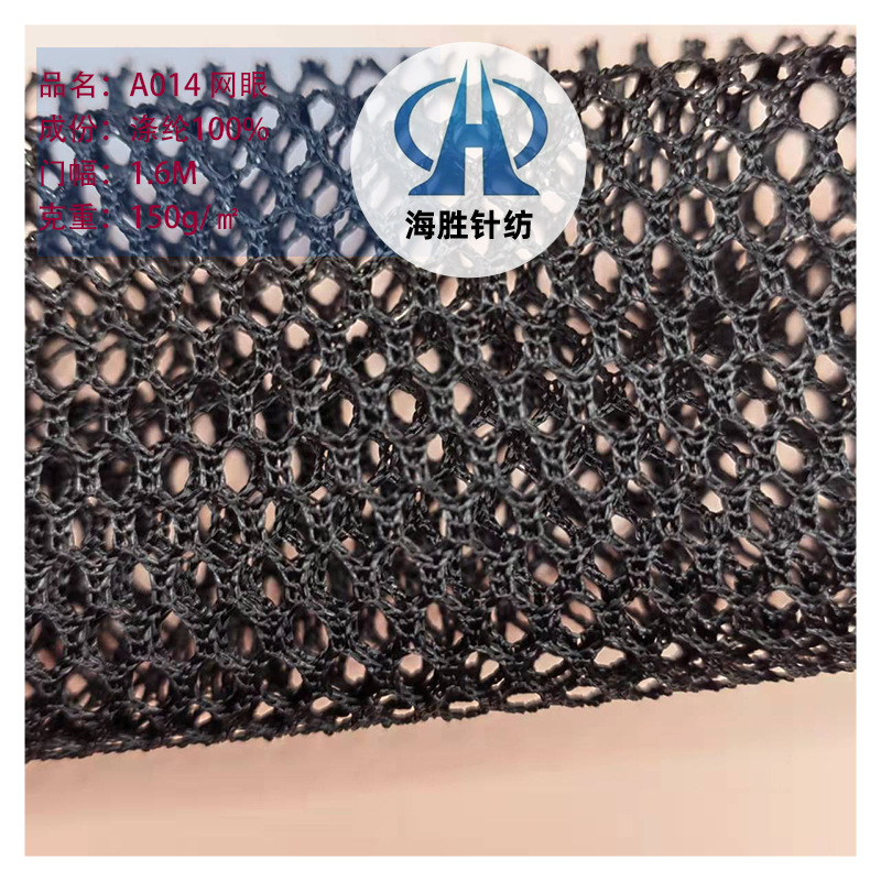 加厚粗网洗衣袋网布 涤纶针织六角网办公椅网眼布场地围栏网料