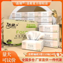 �����ֽ ��Face3��110��*24����ʪˮ���ֽ100%ԭ��ľ����������