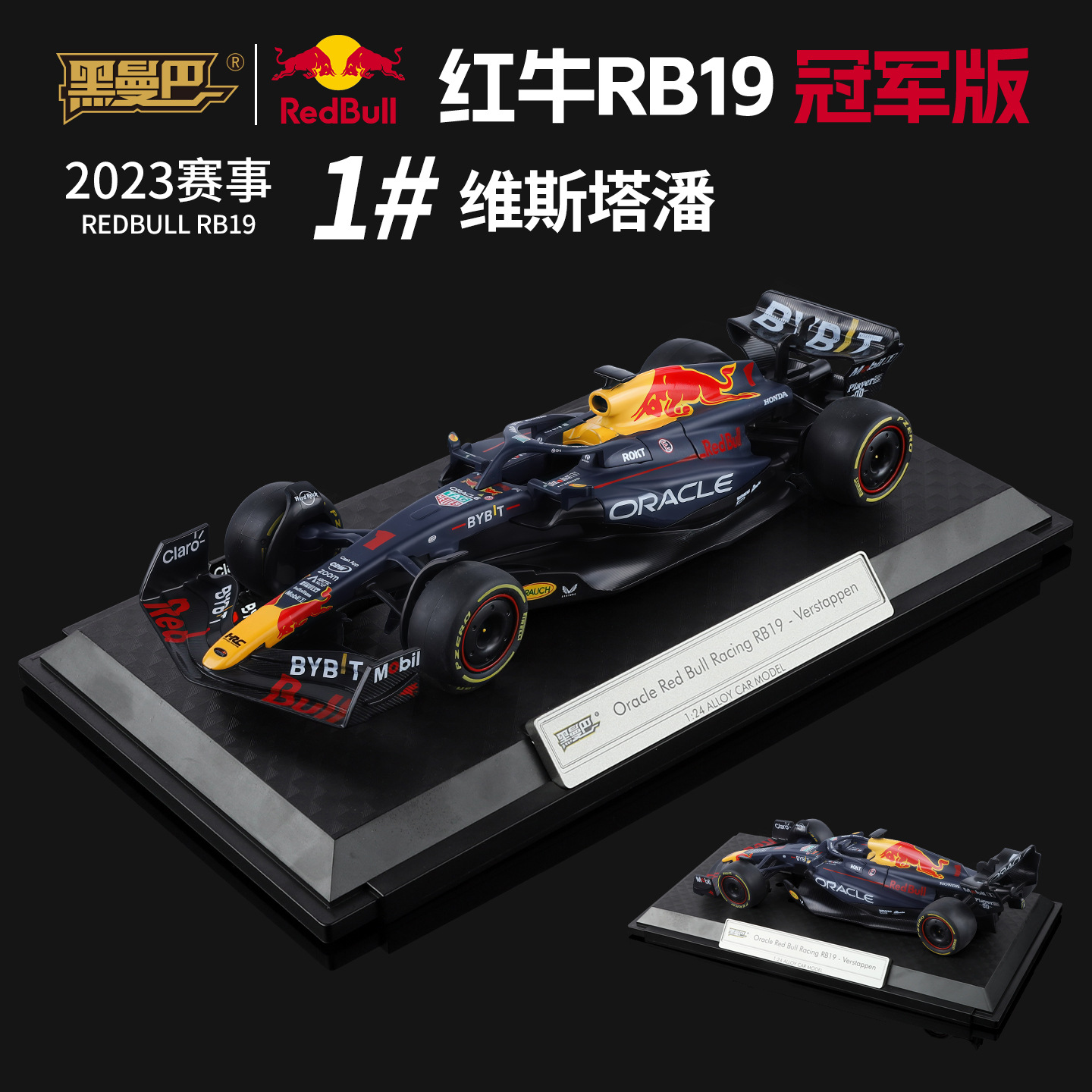 Auténtico licenciado 1: 24 Red Bull F1 RB19 Fórmula de carreras de aleación de simulación de coche real deslizamiento hermoso pequeño regalo