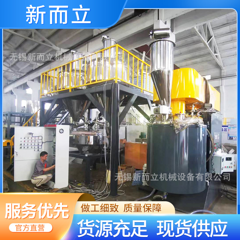 新而立全自动生产线 破碎+研磨+筛分+称重系统 自动上料型混料机