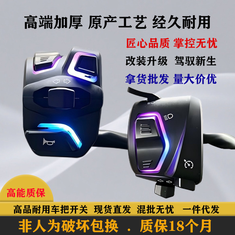 Motorcycle Modified Voice-Controlled Led Headlight and Horn Assembly, Suitable for Electric Motorcycle Handlebar Switch Combination