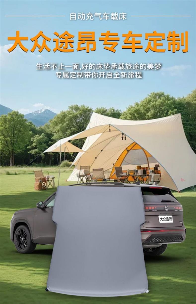 Volkswagen Touron Car Mattress 380 Air Bed Seven-Seater Touron Pro Special Trunk Sleeping Mat Rear Sleeping Mat