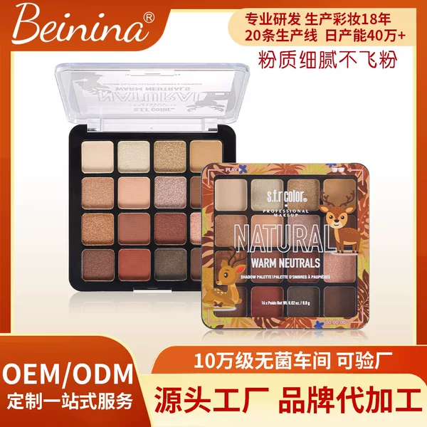 Customizable 16-color eyeshadow palette, easy to apply, fine powder texture, long-lasting, matte and pearlescent, earth tones, wholesale from makeup manufacturer