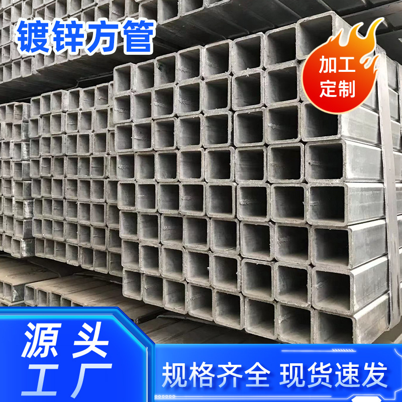 镀锌方管矩形方管国标热镀锌方钢管6米长Q235B厂家批发现货齐全