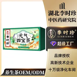 代用/养生茶;非处方滋补膏;中式养生冲饮