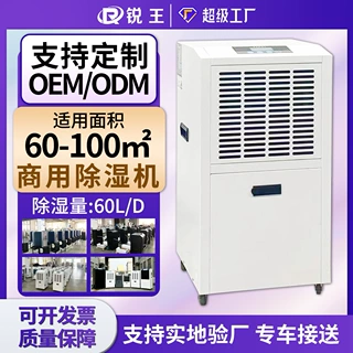 定制工业除湿机大功率工厂仓库车间去湿地下室车库移动商用除湿器