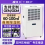 移动地下室大功率商用除湿机