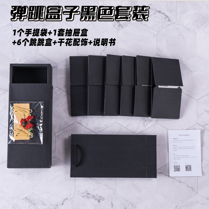 검은 색 정장, 바운싱 박스 6개 + 선물 상자 + 선물 가방