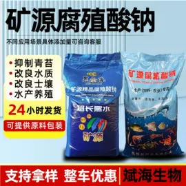 生物肥料;杀菌灭藻剂;营养性添加剂