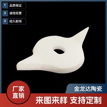 非标异形高硬度高韧性钇稳定氧化锆陶瓷耐磨抗腐氧化锆陶瓷刀片