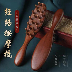 厂家批发金丝檀木梳子按摩梳子长柄梳多功能插齿按摩梳子22钉齿梳