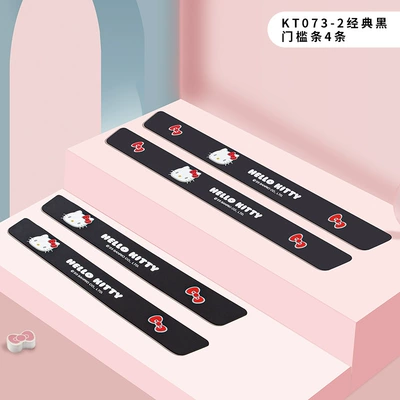 kitty Car threshold anti-step Şüşə kənarı xromları/moldingləri - classic-black-kt073-2-four-pack-universal-car-paint