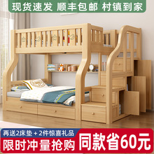 实木上下床双层床双人加厚高低床成人大人上下铺木床儿童床子母床