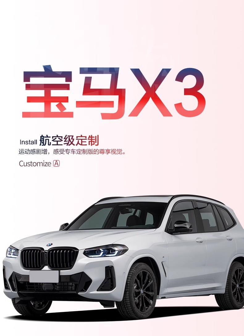 Suitable for Bmw X3 Trunk Mat, Interior Decoration Supplies, Car Interior Modification Accessories, 2026 Model Rear Trunk Mat